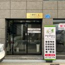울산 달동 독소배출 특화 에스테틱샵 우리동네힐링샵 남구청점