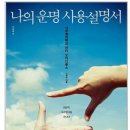 명리학과 타로의 만남 이미지