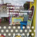 울산 키즈 원데이클래스 베리데이지 울산남구점 분리수업 후기