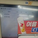 GS25 구로아울렛 이미지