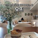 토원빌딩 | 진주 혁신 모뜨 카페에서 시그니처 커피 밤크럼블 라떼 마신 후기 | 진주 카페, 커피 맛있는 곳, 내돈내산