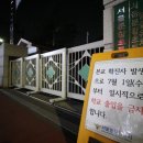 문창초등학교 앞 이미지