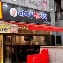 이해무왕족발 네이버블로그