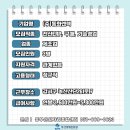 (주)동화엔텍 이미지