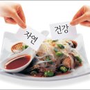 활기찬건강