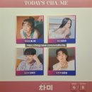 뮤지컬 차미 후기 :: 커튼콜 데이와 함께 한 날 (홍나현, 정우연, 정욱진, 윤준협)