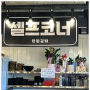 더만족울산병영점 이미지