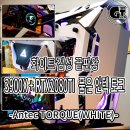 코어로봇인코딩 | 화이트 감성 PC 안텍 토크(WHITE) 건담 머리 만들기