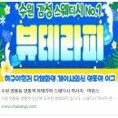 영통스웨디시&테라피 - 수원시 영통구 청명남로 32 | 영통역스웨디시 너무 지쳐서 가봤어요