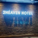 투헤븐호텔(2HEAVEN HOTEL) 이미지