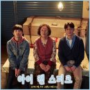 영화 아이 캔 스피크 정보 출연진 평점 실화