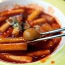 신참떡볶이 이미지