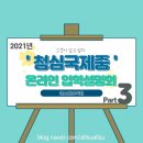 운정에스매쓰학원