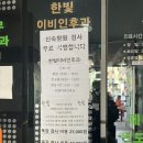 한빛이비인후과의원 이미지