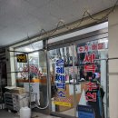 은혜세탁소 이미지