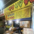 맛집 산골통닭 | [시장맛집/서울 자양골목시장] 닭똥집튀김 맛집 옛날산골통닭