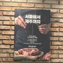 한마음정육식당 서현점 이미지