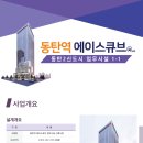 에이스오피스