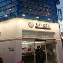 인동38길-5 이미지