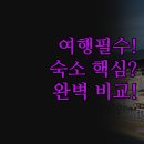 라온펜션호텔 이미지