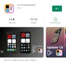 삼성 고인물들을 위한 kwgt 유료 위젯 추천 이미지