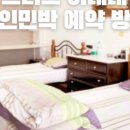 제우스민박 이미지
