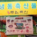 은혜축산유통