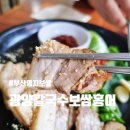 홍어랑칼국수 | 부산 명지 칼국수 광양칼국수보쌈홍어