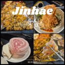 해피로PC방 진해석동점 | 진해 석동 맛집 육심 국내산 암퇘지 급냉삼겹살 맛집 후기