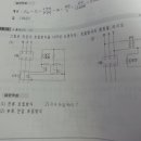 차단기 트립방식 문제 궁금증 입니다. 이미지