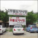 원기마을 입구 이미지