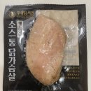 (주)허닭프렌즈 | [제품 리뷰] 푸라닭 소스 통 닭가슴살 매드갈릭 후기