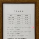 임실힐링펜션 이미지