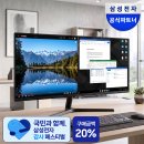 더플러스스토어 | 넾다세일 삼성 모니터 특가 실구매 후기 네이버플러스 스토어 할인받는 방법