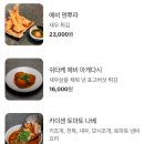 회 달인 이미지