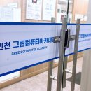 취업은 끝이 아닌 시작 | 취업 고민 끝에 선택한 인천국비지원학원｜멀티미디어 콘텐츠 제작 과정 후기