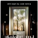 콰이어트모닝