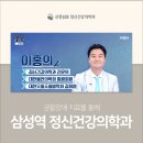 선릉쉼표정신건강의학과의원 | 삼성역 정신건강의학과 공황장애 치료를 통해