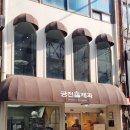 나비빵 | 궁전제과 본점 공룡알빵 나비파이 광주 빵지순례 후기