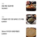 삼태산식당 이미지