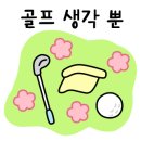 챔피언 골프스튜디오 이미지