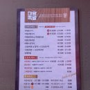 마왕족발김포