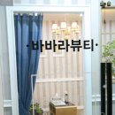 산뜻뷰티 이미지