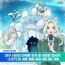 칠성얼음