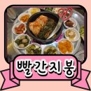 빨간지붕 | 비 오는 날 웨이팅 없이 성공한 수원 행궁동 빨간 지붕 냉삼 솔직 후기