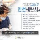 단아치과의원 이미지