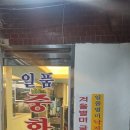 일품손짜장 네이버블로그
