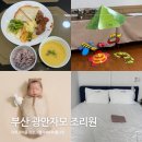 광안자모병원 산후조리원 | 부산 광안자모병원 산후조리원 가격 준비물 퇴소선물 프로그램