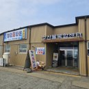 창리로 | 서산 부석면 맛집, 지인이 추천한 15,000원짜리 창리회타운 회덮밥