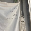 [수원] 석고방향제 원데이 클래스･ᴗ･